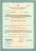 Аппараты Скэнар в Новотроицке купить Официальный сайт Дэнас kupit-denas.ru