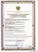 ДЭНАС-ПКМ (13 программ) купить в Новотроицке