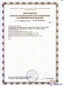 ДЭНАС-ПКМ (13 программ) купить в Новотроицке