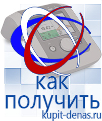 Официальный сайт Дэнас kupit-denas.ru Косметика и бад в Новотроицке